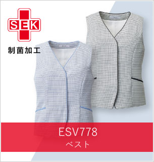 事務服 カーシーカシマ ベスト ESV778