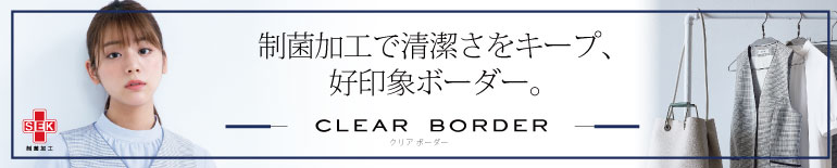 事務服 制菌加工で清潔さをキープ。好印象ボーダー。