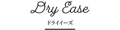 ドライイーズ タイトル 事務服
