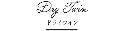 ドライツイン タイトル 事務服