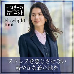 セロリー事務服「フローライトニット」