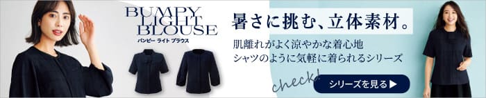 長袖デザインも揃うオーバーブラウス特集.3 事務服  karsee バンピーライトブラウス