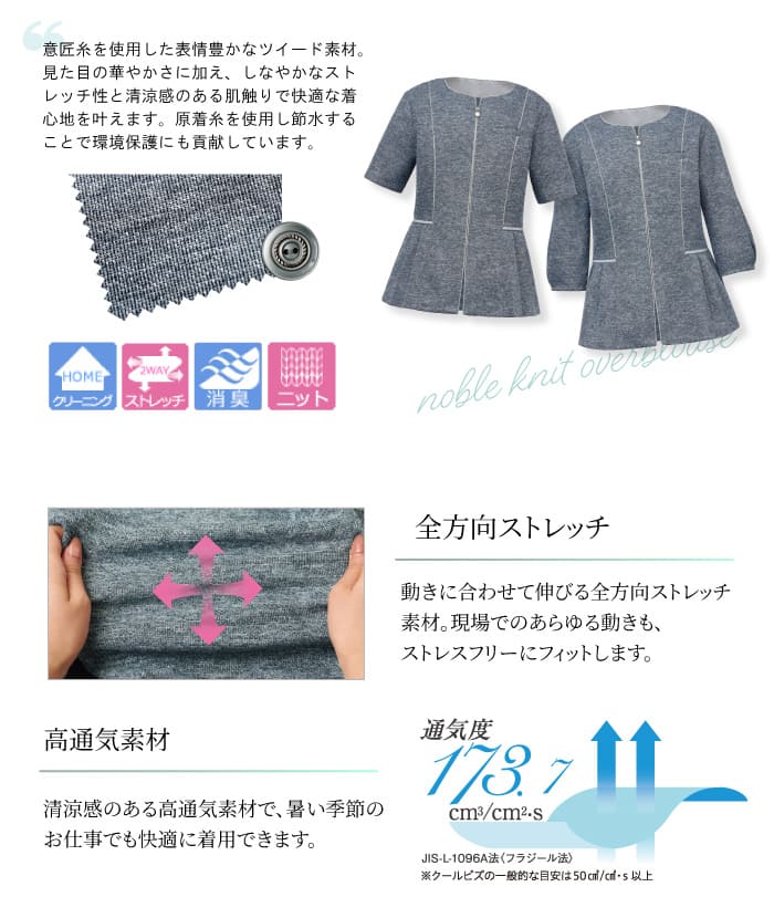 長袖デザインも揃うオーバーブラウス特集.8 事務服 grow ノーブルニット