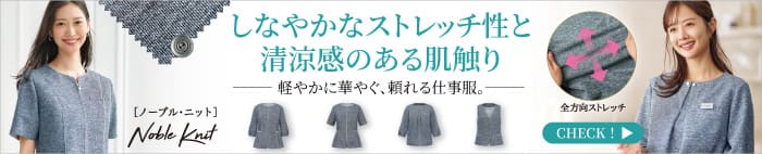 長袖デザインも揃うオーバーブラウス特集.8 事務服 grow ノーブルニット