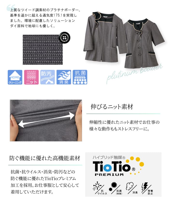 長袖デザインも揃うオーバーブラウス特集.4 事務服 selery プラチナボーダー