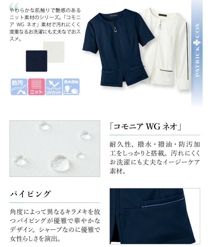 長袖デザインも揃うオーバーブラウス特集.6 事務服 selery ハイツイストニット&アクアボーダー