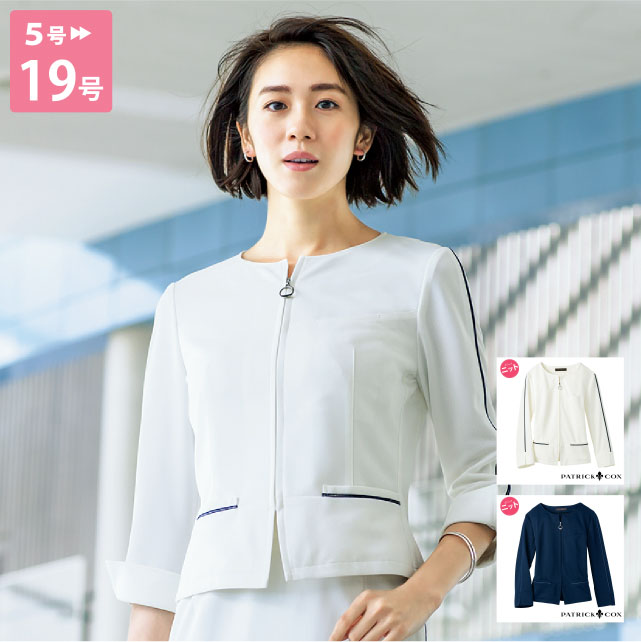 S-24868 ジャケット 事務服