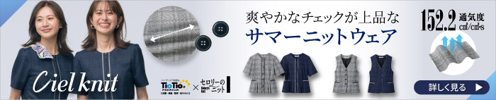 ベストも揃うオーバーブラウス特集.1 事務服 Selery シエルニット