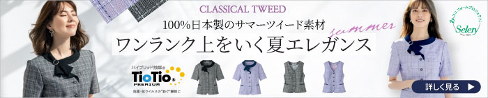 ベストも揃うオーバーブラウス特集.1 事務服 Selery クラシカルツイード