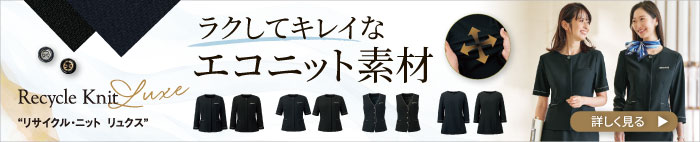 ベストも揃うオーバーブラウス特集.1 事務服 GROW リサイクル・ニット リュクス