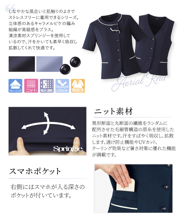 ベストも揃うオーバーブラウス特集.1 事務服 BONOFFICE エアリアルニット