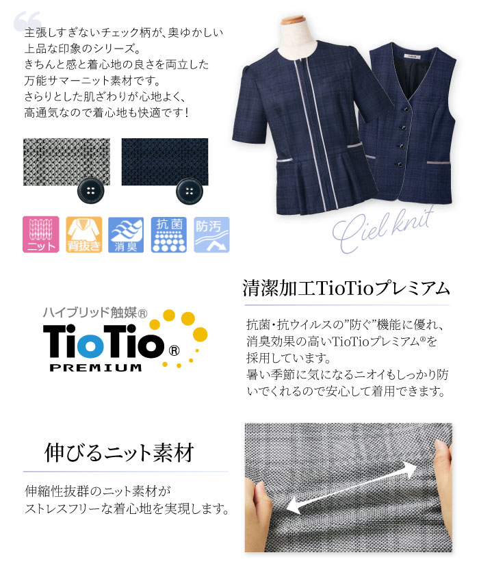 ベストも揃うオーバーブラウス特集.1 事務服 Selery シエルニット
