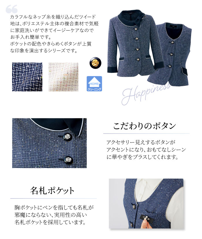 ベストも揃うオーバーブラウス特集.1 事務服 enjoie ハピネス