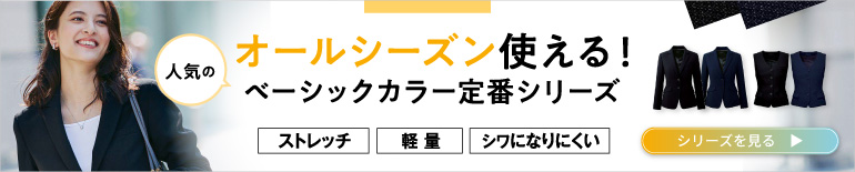事務服 3500:ダブルフェイス・ストレッチ