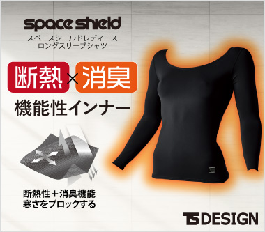 スペースシールドレディースロングスリーブシャツ 