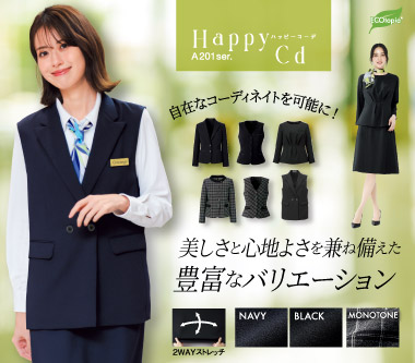 ボンマックスの事務服ハッピーコーデ