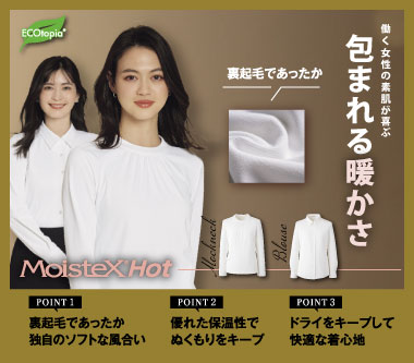 ボンマックス事務服