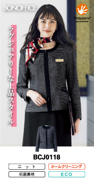 ボンマックス事務服 ジャケットBCJ0118 