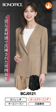 ボンマックス事務服 ジャケット BCJ0121