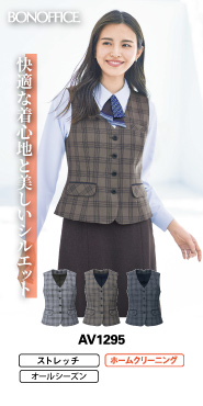 ボンマックス事務服 ベストAV1295 