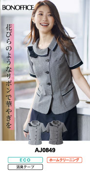 事務コレ ソフトジャケット AJ0849