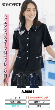 事務コレ オーバーブラウス特集 AJ0861