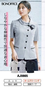 事務コレ オーバーブラウス特集 AJ0865