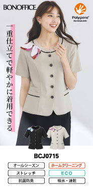 事務コレ オーバーブラウス特集 BCJ0715
