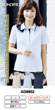事務コレ オーバーブラウス特集 AD08802