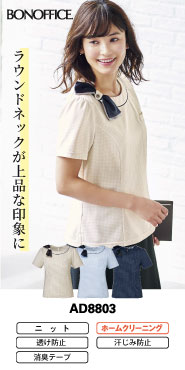 事務コレ ソフトジャケット AD8803