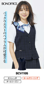 ボンマックスの事務服 ベスト BCV1105