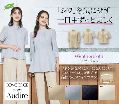 ボンマックスの事務服のウェザークロス