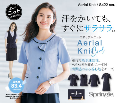 ボンマックスの事務服のエアリアルニット