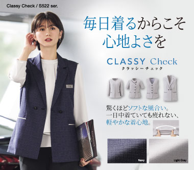 ボンマックスの事務服のクラッシーチェック