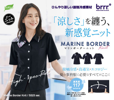 ボンマックスの事務服のマリンボーダーニット