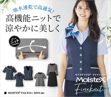 ボンマックスの事務服 モイステックス®ファインニット