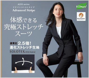 ボンマックスの事務服のA233:アドバンストストライプ