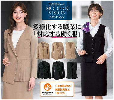 ボンマックスの事務服スーツB2202:モダンヴィジョン