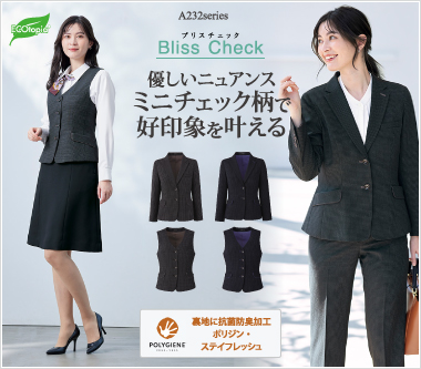 ボンマックスの事務服のA232:ブリスチェック