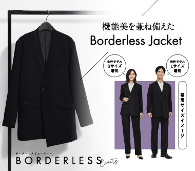 ボンマックスの事務服