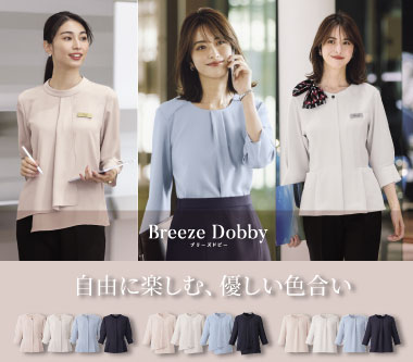 ボンオフィス事務服