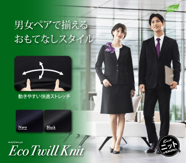 ボンマックスの事務服
