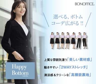 ボンマックスの事務服