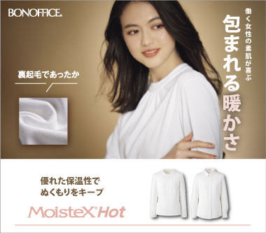 ボンマックス事務服