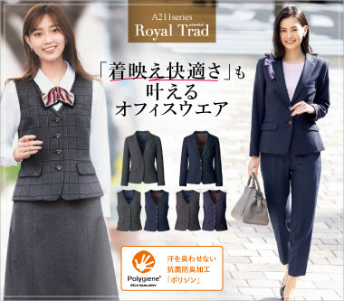 ボンマックスの事務服スーツA211:ロイヤルトラッド