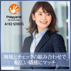 ボンマックス事務服「A192:ジェントルトラッド」