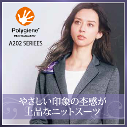 ボンマックス事務服「A202:メレンジニット」