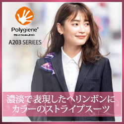 ボンマックス事務服「A203:ブレイニーストライプ」