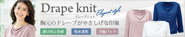事務服メーカー ボンマックス BCK7101 ドレープ七分袖ニット
