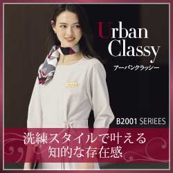ボンマックス事務服「B2201:アーバンクラッシー」